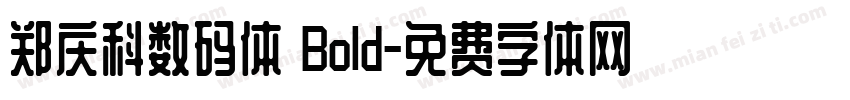 郑庆科数码体 Bold字体转换